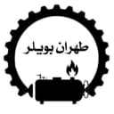 طهران بویلر